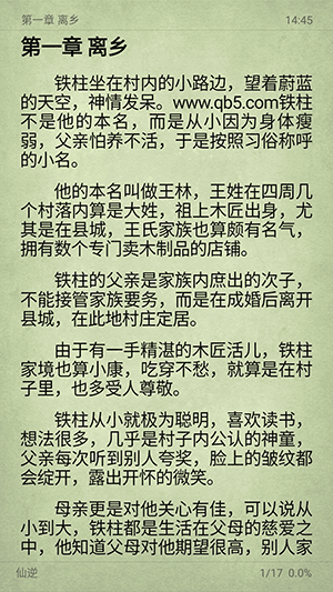 如何看小说配图6