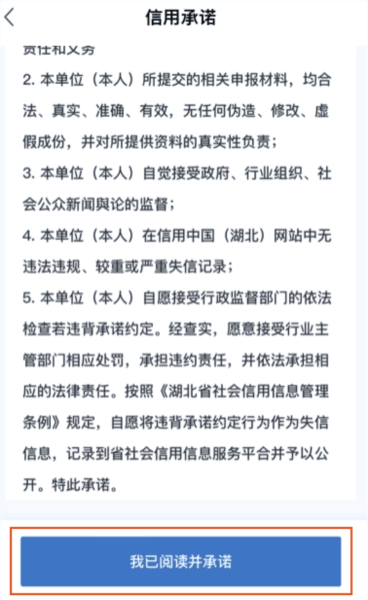 鄂汇办湖北健康码app11