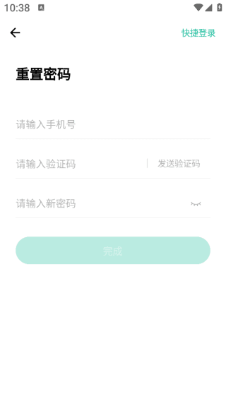 怎么登录配图4