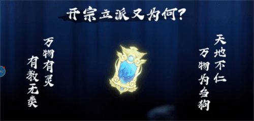 最强祖师2