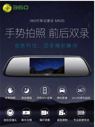 360行车记录仪app4
