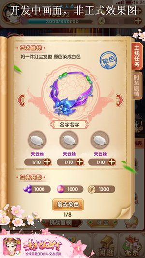 熹妃Q传游戏截图6