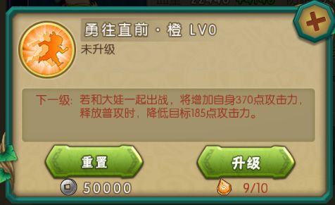 葫芦娃腾讯版游戏截图3