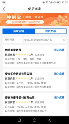 坤钢宝app2