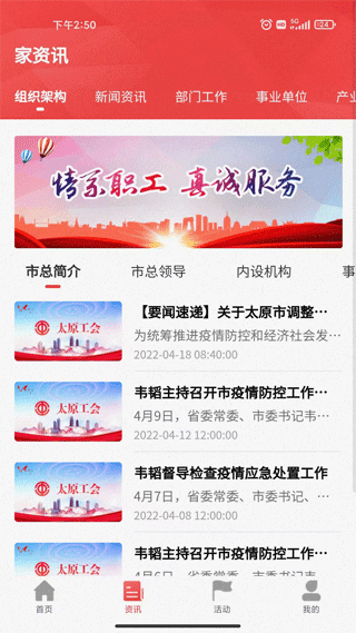 太原工会4
