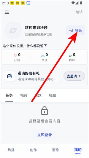 怎么登录配图2