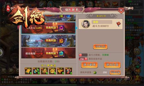 剑绝游戏界面截图