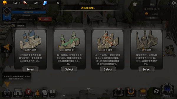 王国养成2宣传图