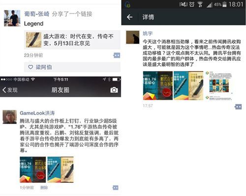 从腾讯的重视度而言,或许这次双方的合作将会非常深入