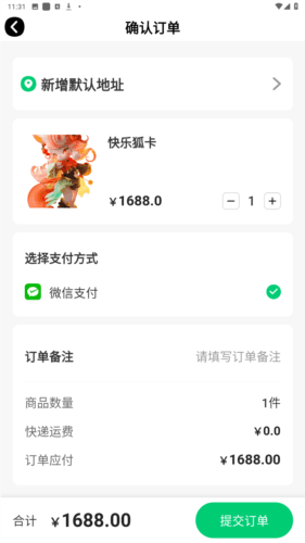 潮乐森林app安卓版图片3