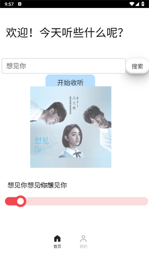 使用教程配图3