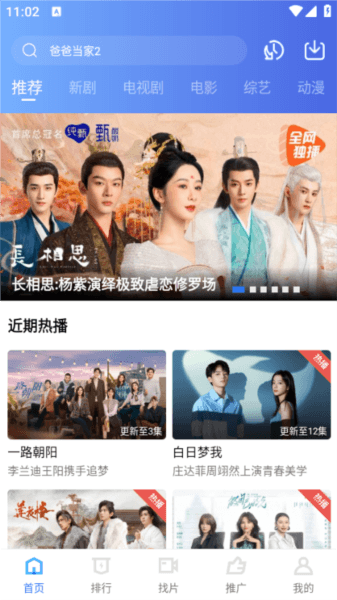 软件功能配图1