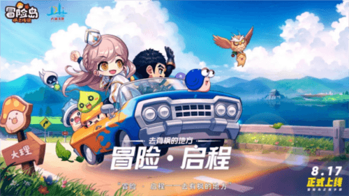 冒险岛:枫之传说11