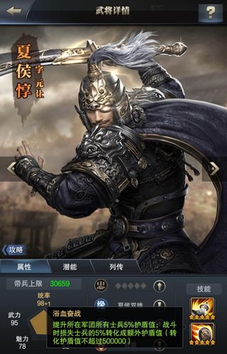 开疆展土敌万军 《三国群英传-霸王之业》夏侯惇参上 三国群英传-霸王之业2
