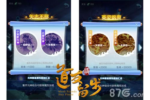 道友请留步游戏截图4