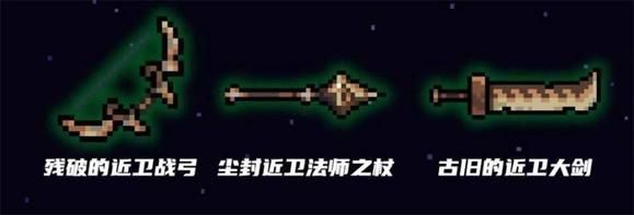 古代武器残页有什么用配图2
