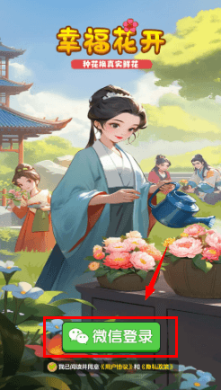 登录说明配图2