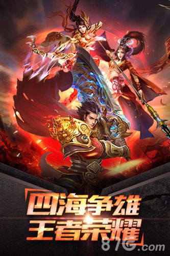 御天下H5宣传图