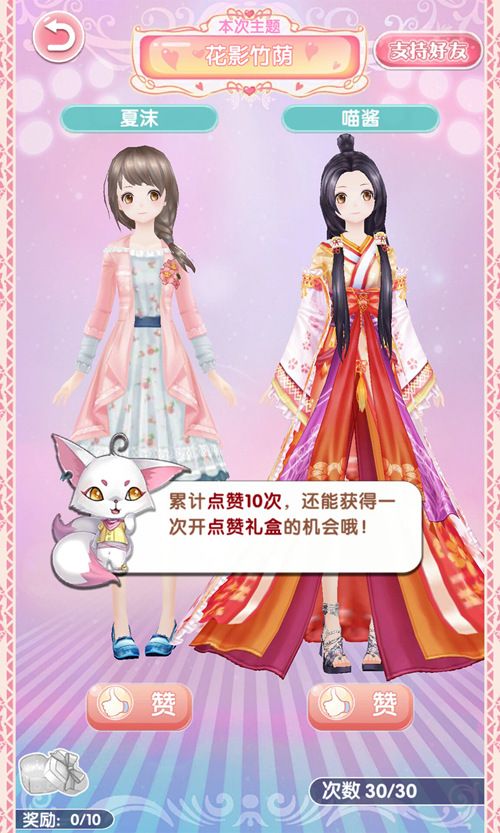 悠悠恋物语2