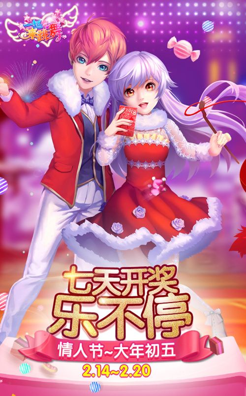 图1.jpg 一起来跳舞