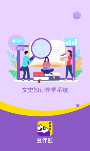 豆伴匠app宣传图