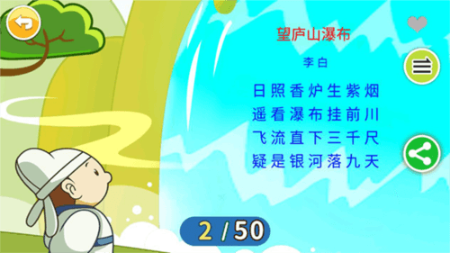 北奇星绘本软件图片图片9