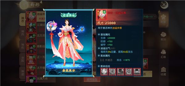 角色提升途径配图2