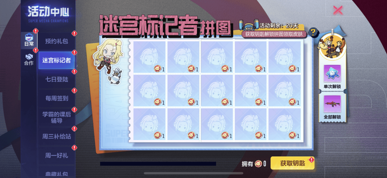 机动都市阿尔法7