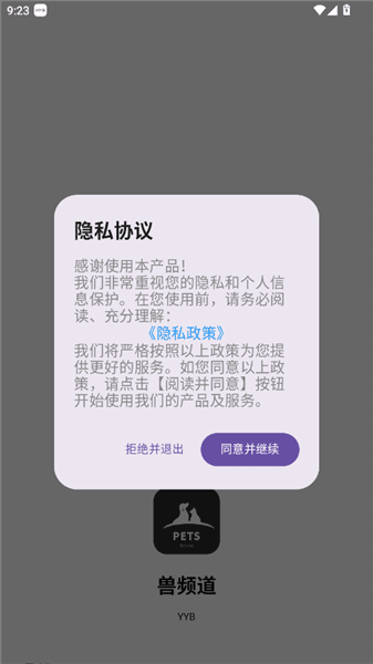 使用教程配图2