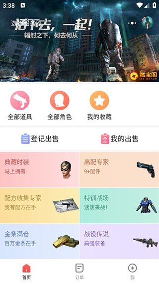 软件优势配图1