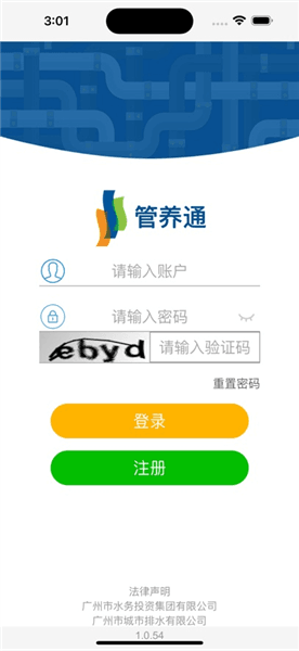管养通app宣传图