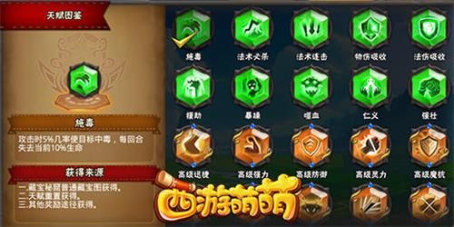 西游萌萌3