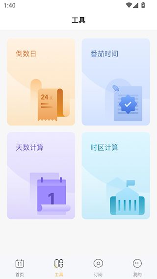 使用说明配图3