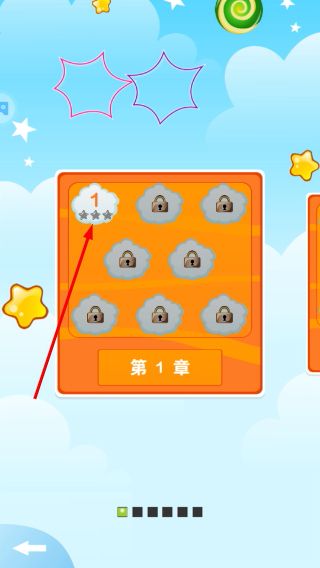 重力橙子2第一关攻略配图1