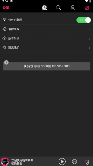 软件使用配图4