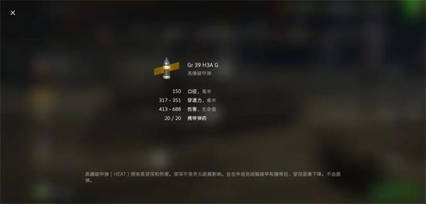 弹药介绍配图4