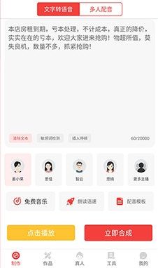 配音助理5