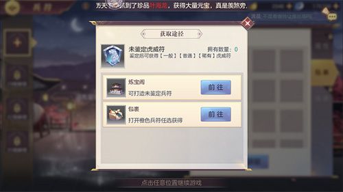 三国志幻想大陆怒气怎么获得