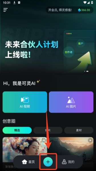 如何生成图片配图1