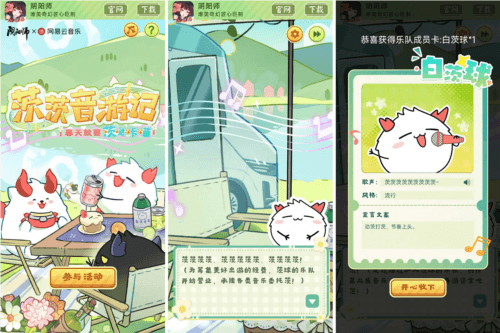 阴阳师4