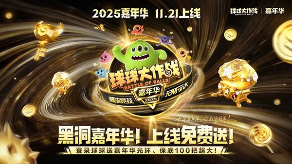 游戏特色配图1