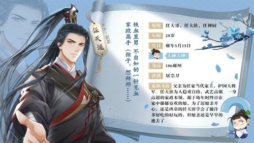 任天涯-金牛座