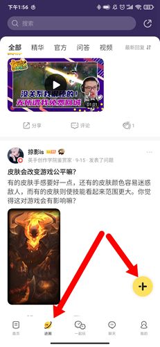 怎么发帖配图1