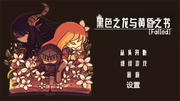 游戏攻略配图1