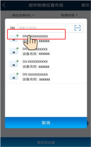 设置的解决方案配图11