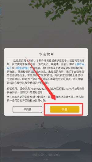 零点看书官方版怎么分享配图1