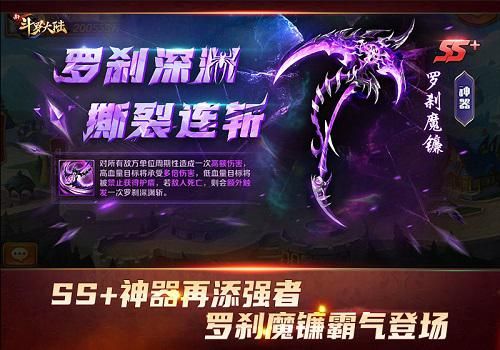 新斗罗大陆 新斗罗大陆1