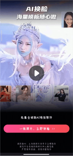 超级百变秀app2