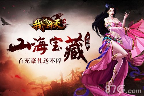 我欲封天宣传图4