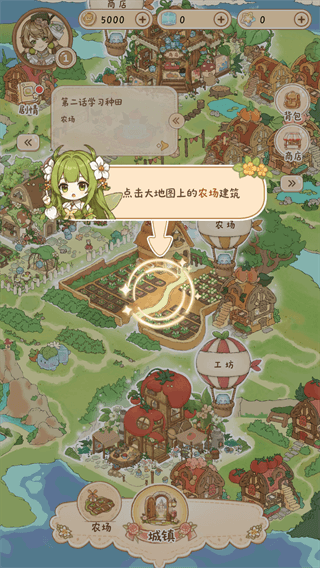 游戏攻略配图2
